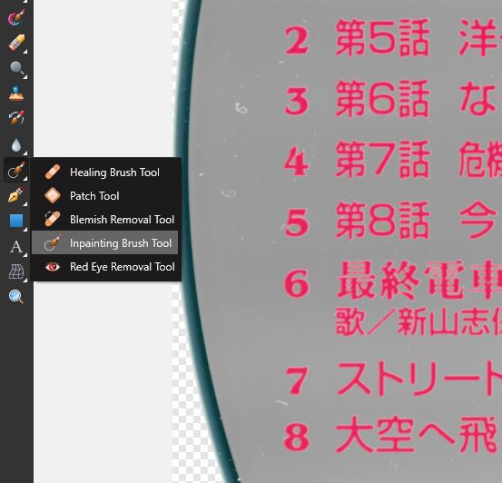 disc_tool_inpaint.jpg